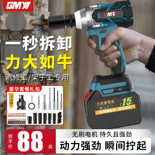 无刷电动起子大扭力套筒全套架子工充电电动气动扳手汽修冲击锂手