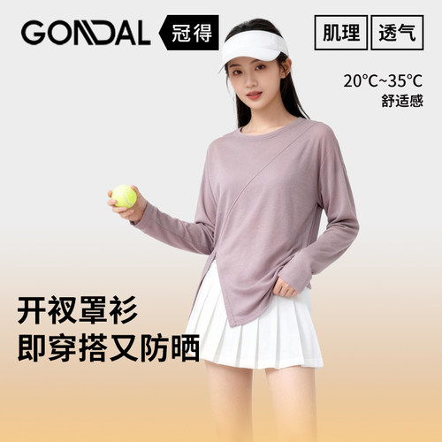 夏季防晒穿搭罩衫T恤开衩设计