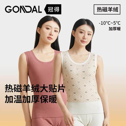 加厚加温发热羊绒热磁贴片背心