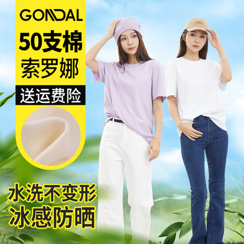 50支棉索罗纳挺阔有型 水洗不变形 凉爽抗菌