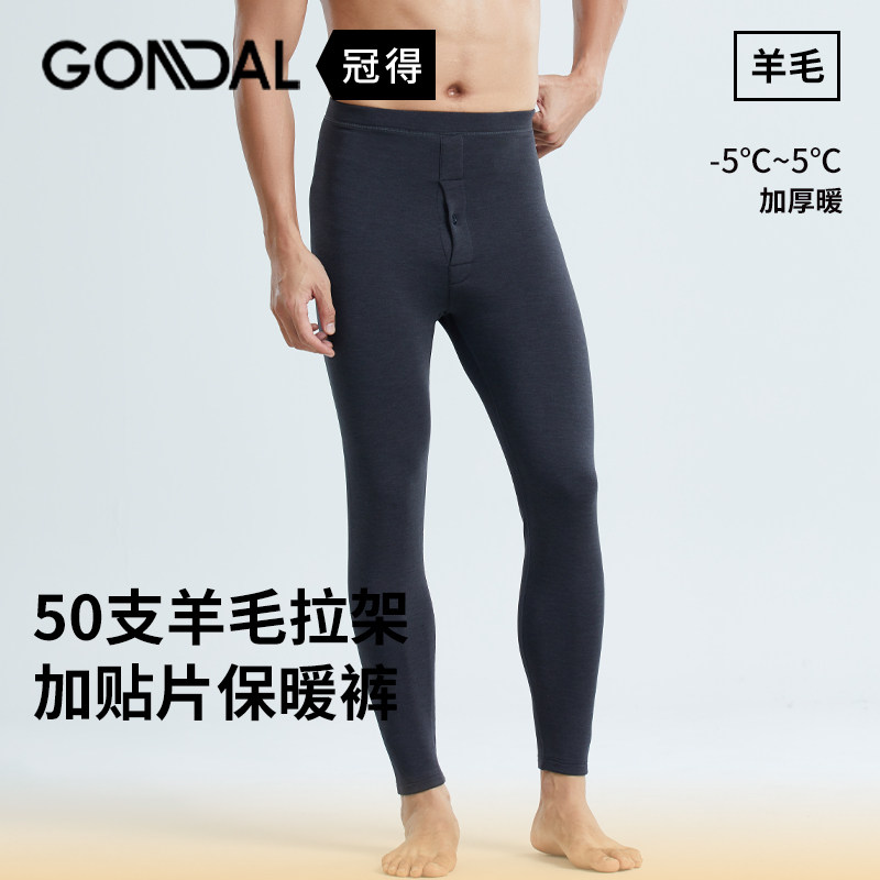 冬季加厚保暖锁温新品男裤新头茬羊毛磨绒拉架护膝男单裤加厚秋冬,女士内衣/男士内衣/家居服,保暖裤,淘宝优惠券,粉丝福利购,淘宝优惠卷