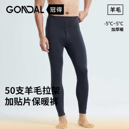 310g加厚暖绒，头茬羊毛拉架单裤