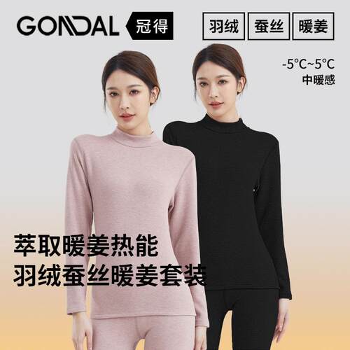 羽绒蚕丝暖绒保暖滋养肌肤女