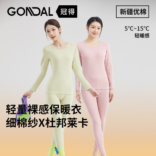 冠得老年人保暖内衣套装浅色