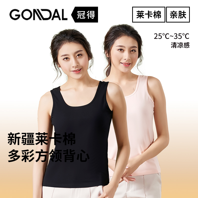 多色莱卡棉棉质冠得基础背心女士