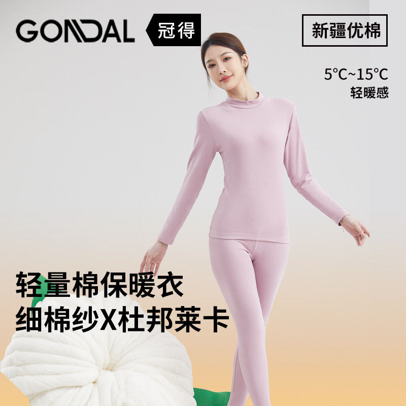 上新冬季保暖紧身修身贴身保暖内衣女士套装新疆优棉中领女套装