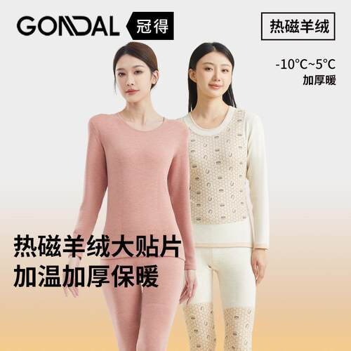 加厚发热羊绒热磁贴片保暖套装