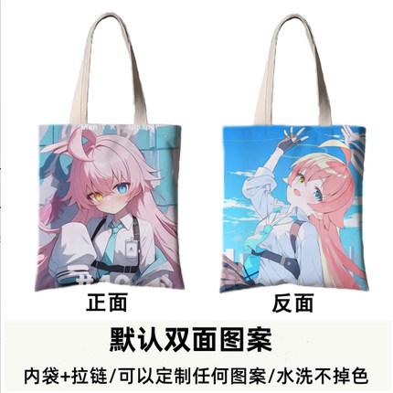 蔚蓝档案周边单肩帆布包小鸟游星野定制大容量学生拎书上课手提袋