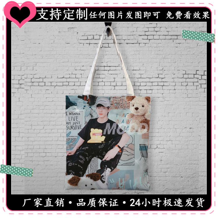 TF家族新生朱志鑫邓佳鑫张泽禹苏新皓余宇涵周边帆布包手提书包袋