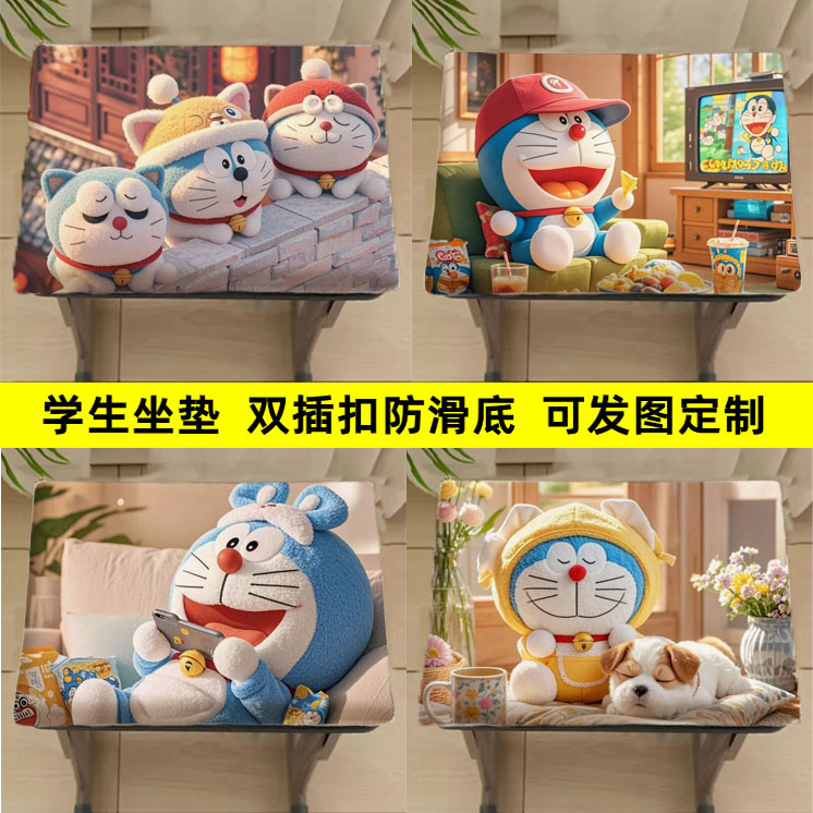 哆啦A梦卡通动漫定制坐垫加厚儿童椅垫办公室学生板凳教室海绵垫