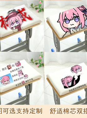 doro桃乐丝坐垫修狗粉头发狗搞怪屁垫nikke胜利女神学生凳子椅垫