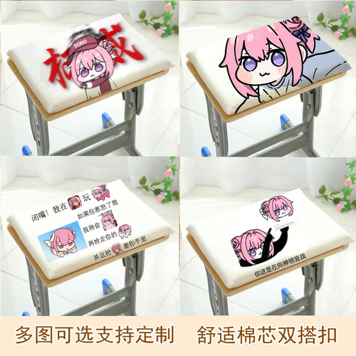doro桃乐丝坐垫修狗粉头发狗搞怪屁垫nikke胜利女神学生凳子椅垫