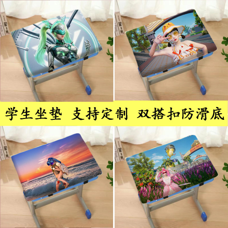 和平精英权威坐垫学生教室上课方形课桌椅凳子垫防滑地垫加厚屁垫