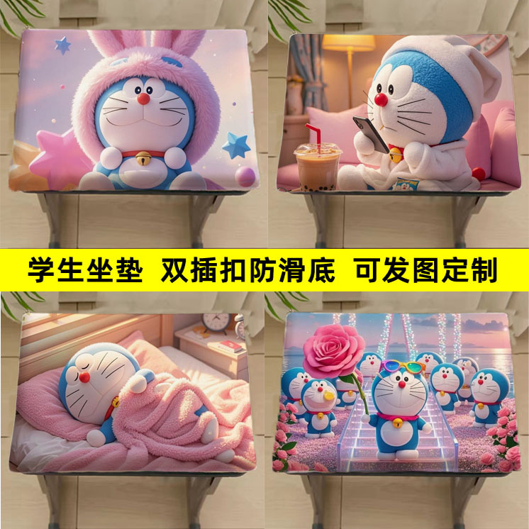 可爱哆啦A梦卡通坐垫四季卡通定制学生教室餐椅垫办公室久坐屁垫