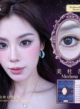 美杜莎| MsMorethan Beauty原创女神系列自然无梗单簇分段下睫毛