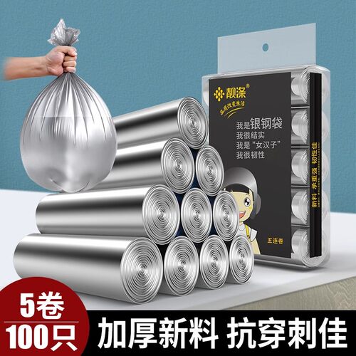 靓涤5卷银钢袋加厚厨房卫生间中