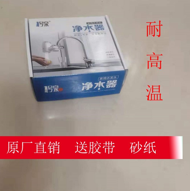 新款耐高温一号机芯水龙头净水器