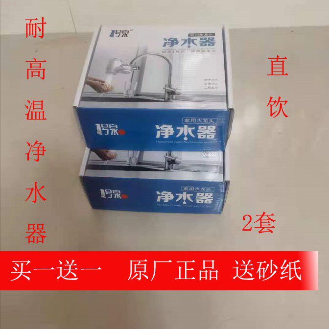 耐高温铁绣一号机芯水龙头净水器