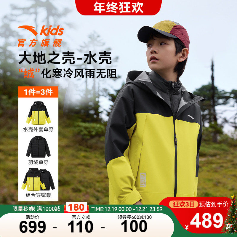 安踏儿童大地之壳真冲锋衣羽绒套