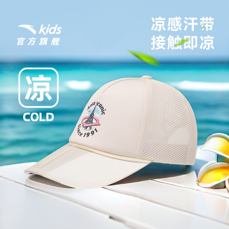 安踏儿童防晒卡车司机帽图片