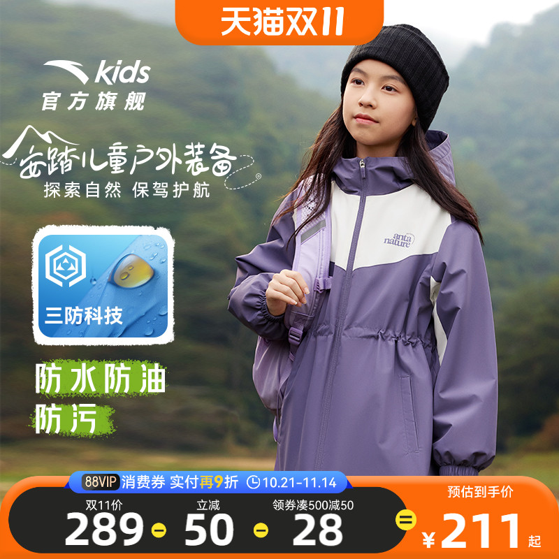 安踏儿童女童冬季外套秋冬新款摇粒加绒保暖大童户外加厚防风衣