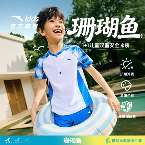 抗菌防晒儿童泳衣，专为儿童设计