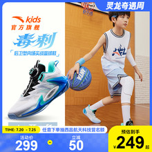毒刺安踏儿童男大童篮球鞋2025夏季新款透气耐磨青少年运动鞋童鞋