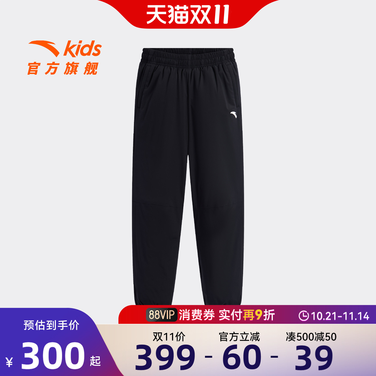 安踏儿童男大童羽绒长裤