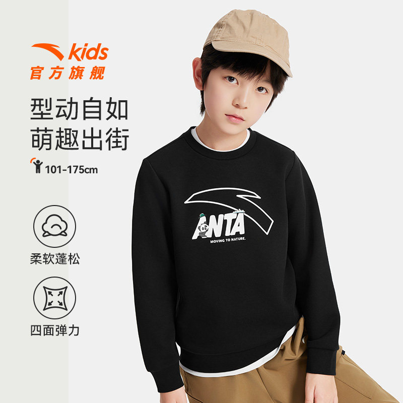 安踏儿童卫衣男童套头衫2025年春秋新款大童百搭运动衫女孩打底衫,童装/婴儿装/亲子装,卫衣/绒衫,淘宝优惠券,粉丝福利购,淘宝优惠卷