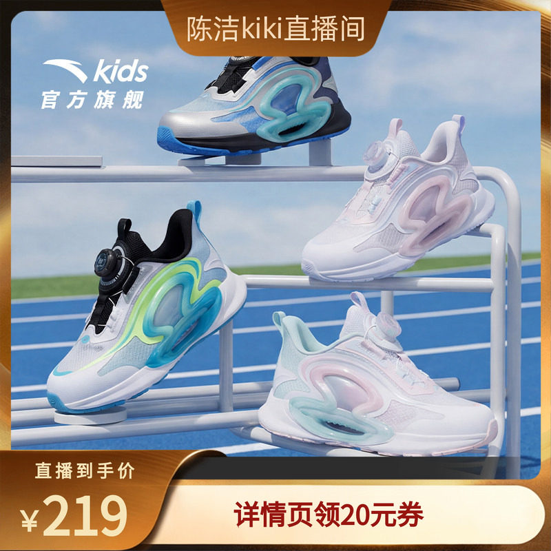 安踏儿童鞋逐月跑鞋2026夏季新款网面透气小童旋钮运动轻便跑步鞋