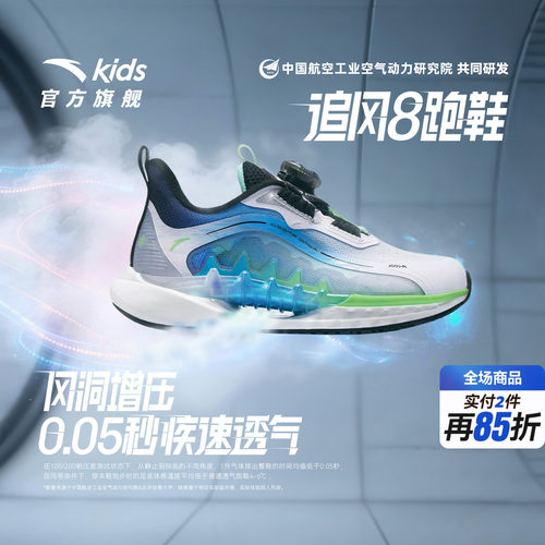 安踏儿童男小童追风8运动跑鞋