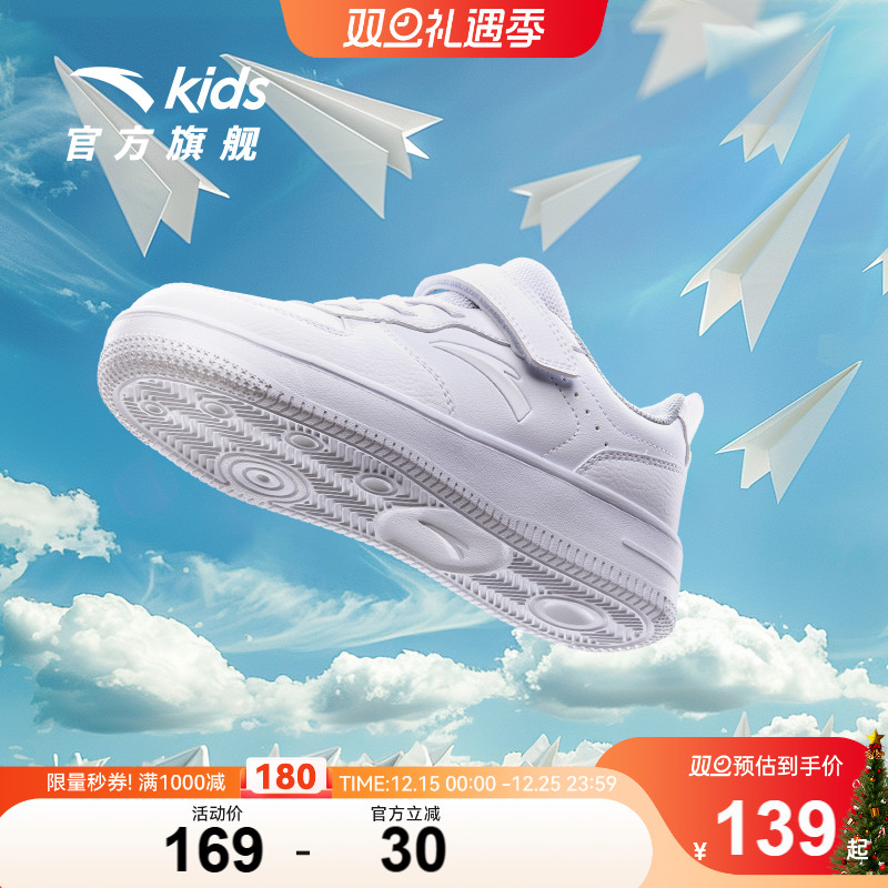 安踏儿童小白鞋低帮板鞋男女童