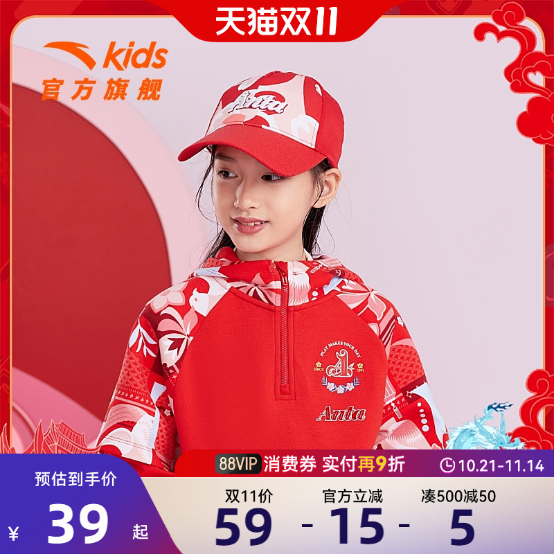 安踏儿童女童龙年新款棒球帽