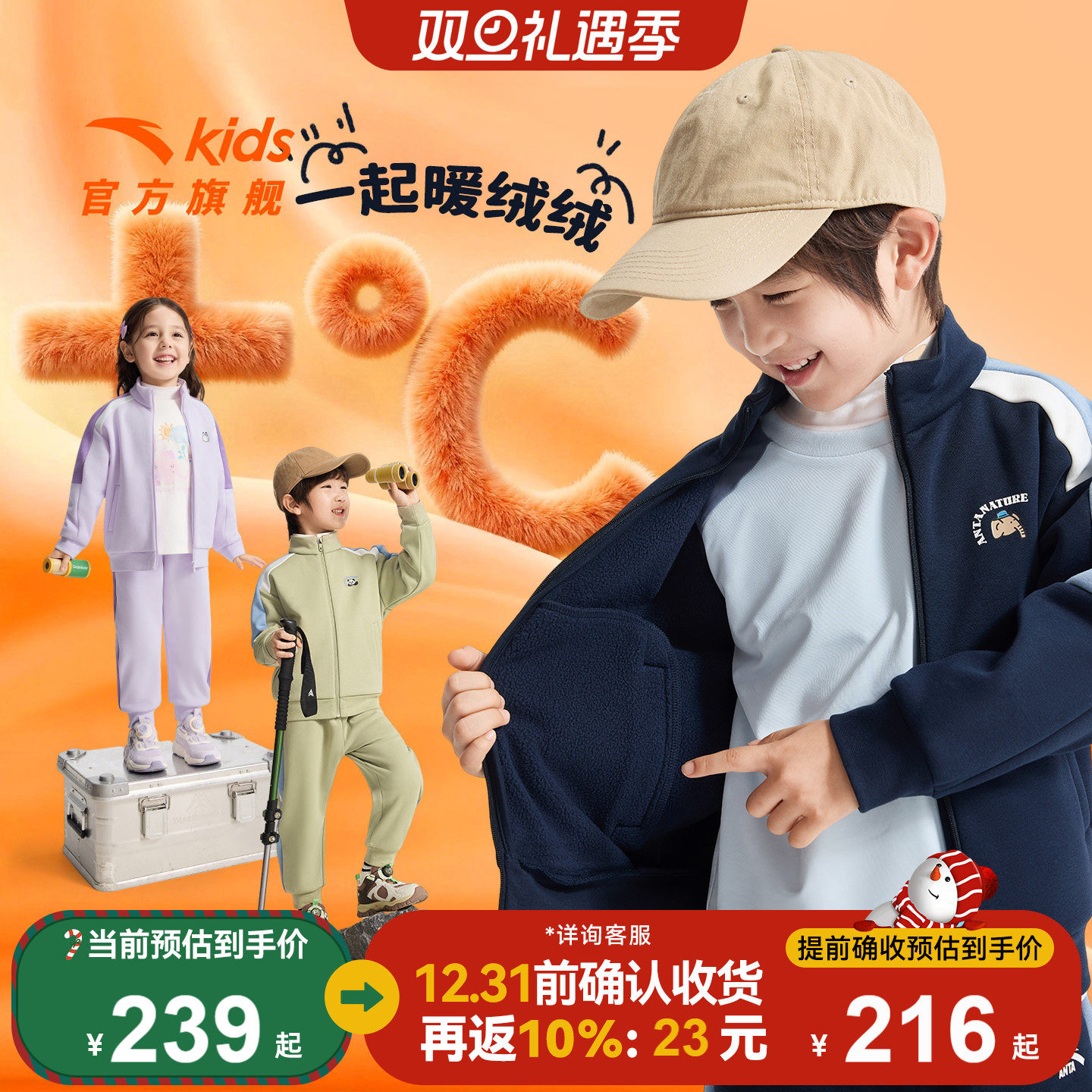 安踏儿童装男童宝宝加绒套装冬款2025小童外套裤子女童保暖两件套