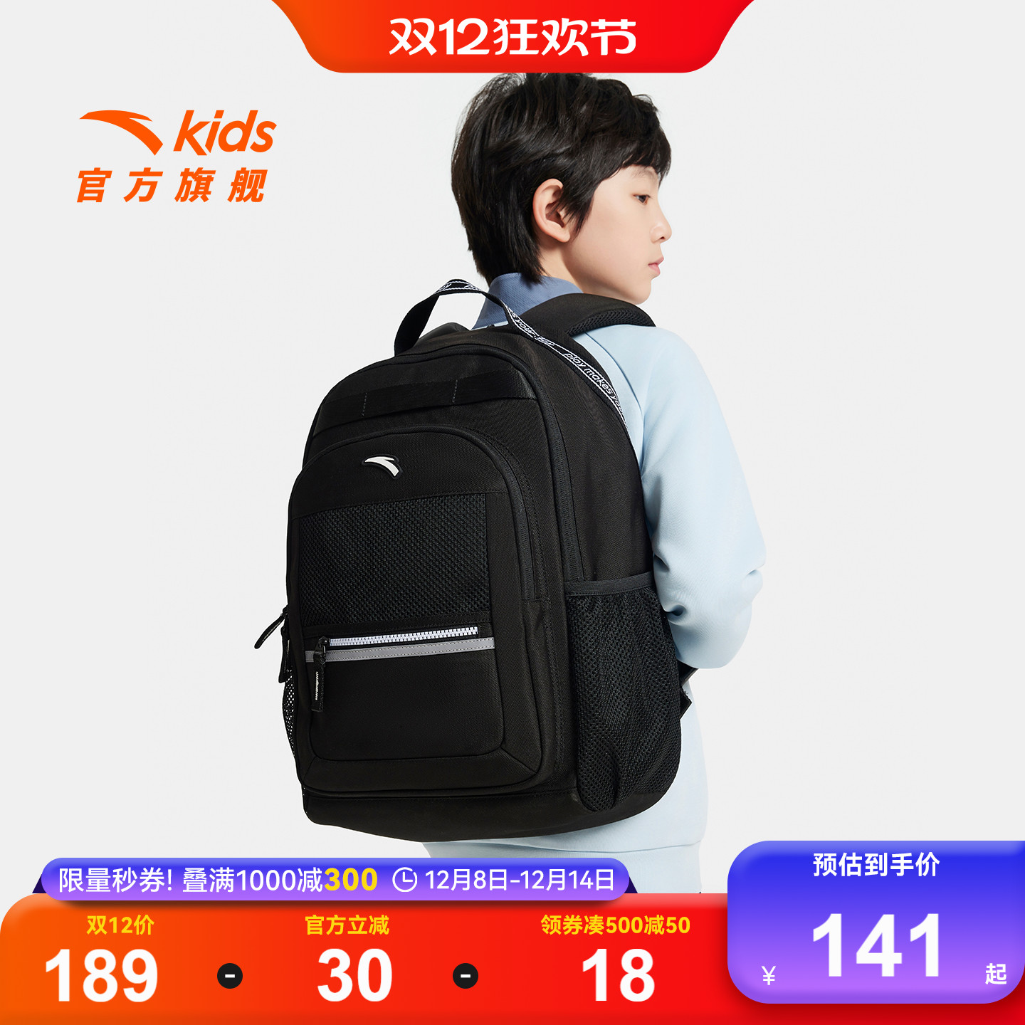 【商场同款】安踏儿童书包男小学生书包女生轻便护脊双肩包大容量