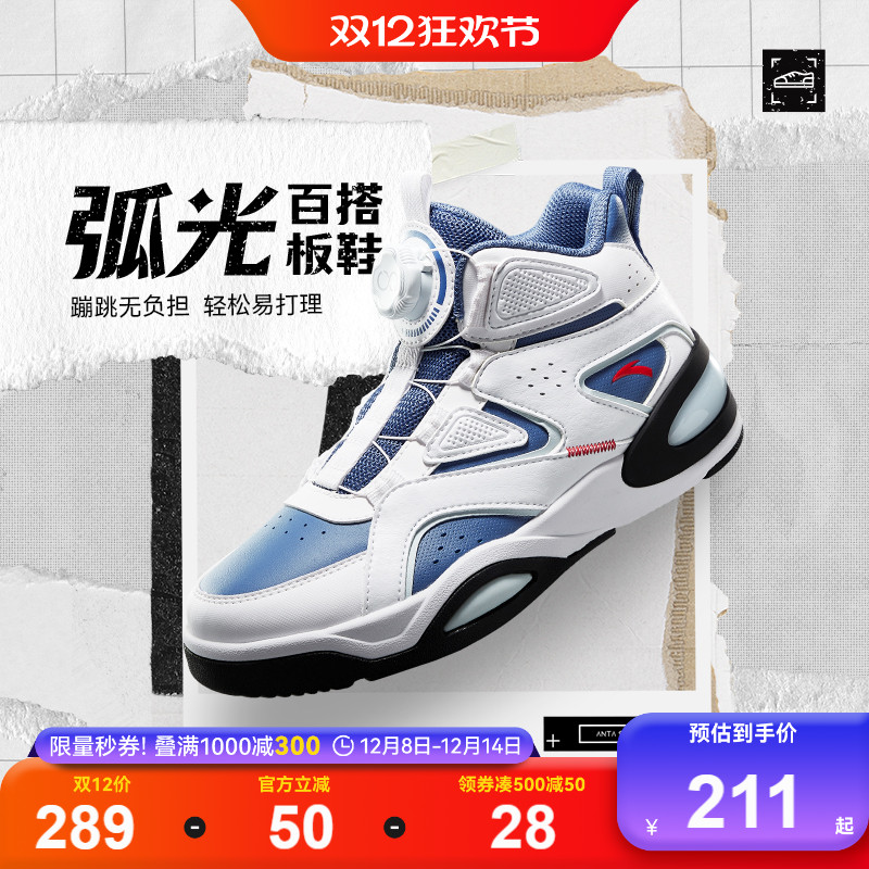 安踏儿童男大童旋钮板鞋