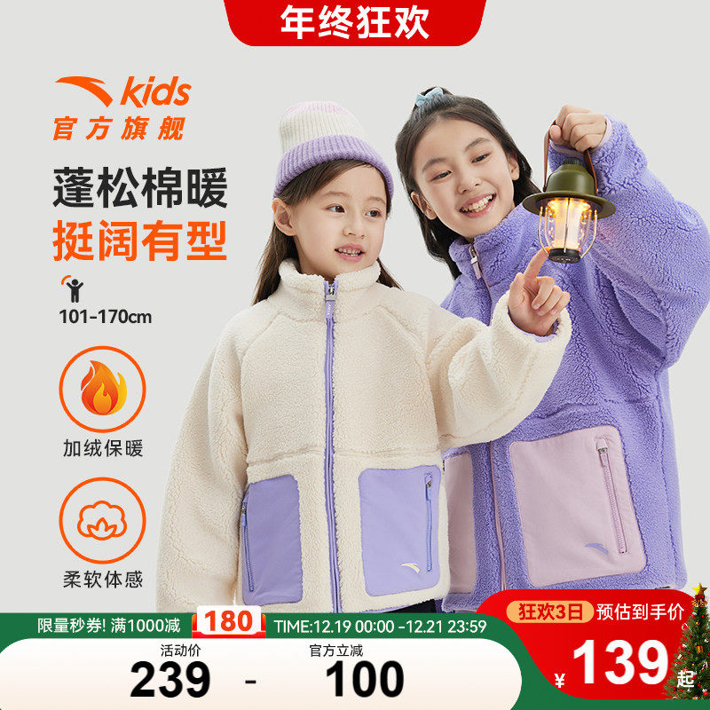 安踏儿童冬保暖羊羔绒外套