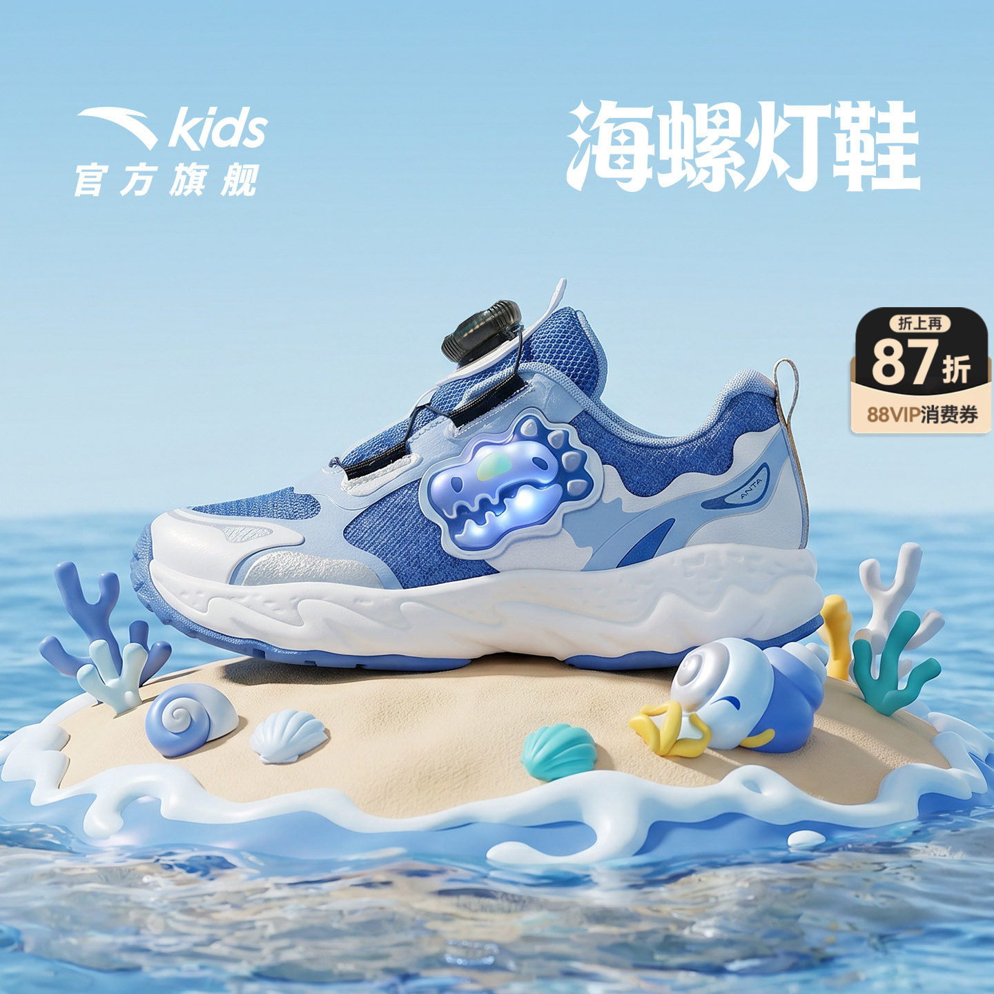 安踏儿童男小童休闲鞋