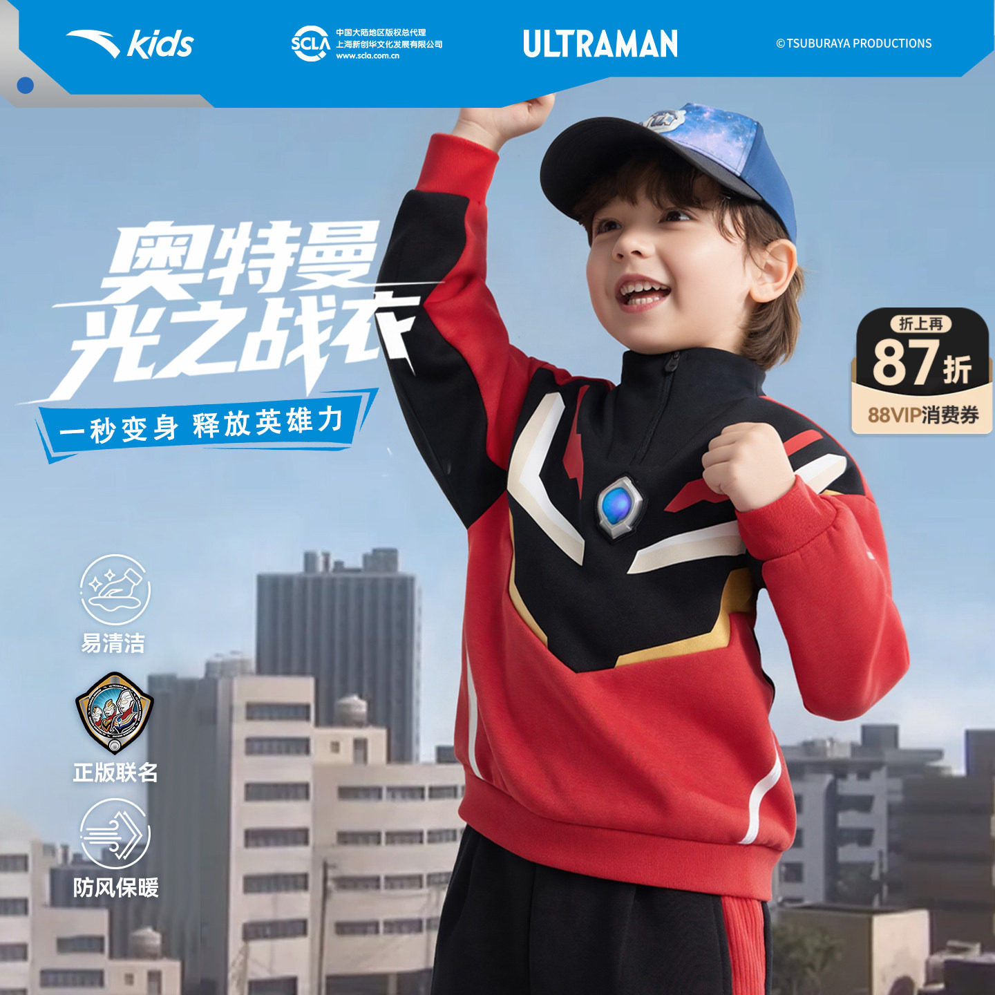 奥特曼安踏儿童卫衣男童套头红色2026年新款亲肤儿童运动宝宝卫衣