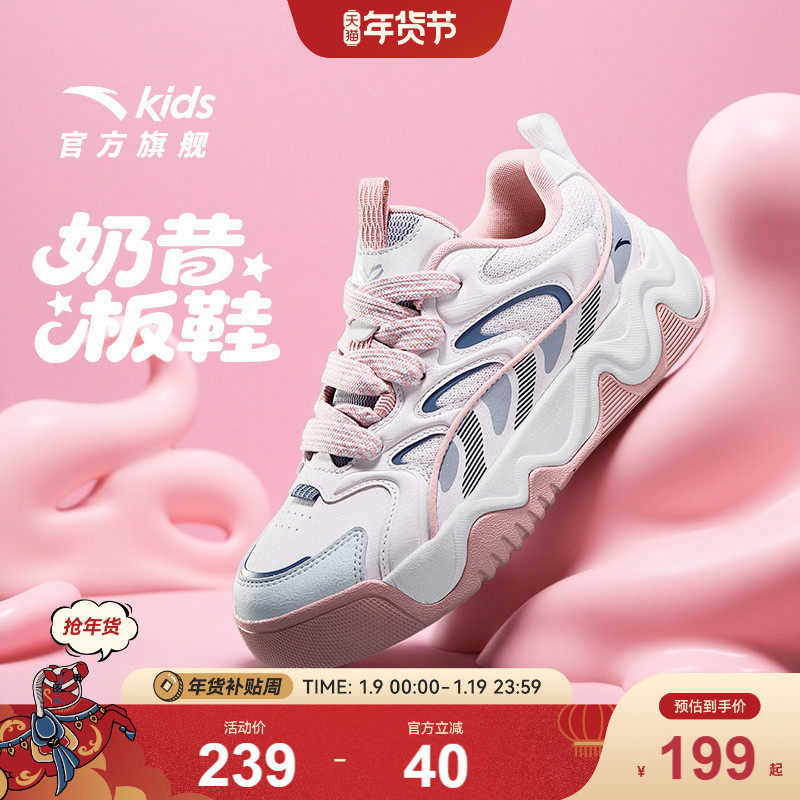 奶昔丨安踏儿童板鞋女童鞋2025秋冬新款复古厚底低帮板鞋滑板鞋,童鞋/婴儿鞋/亲子鞋,板鞋,淘宝优惠券,粉丝福利购,淘宝优惠卷