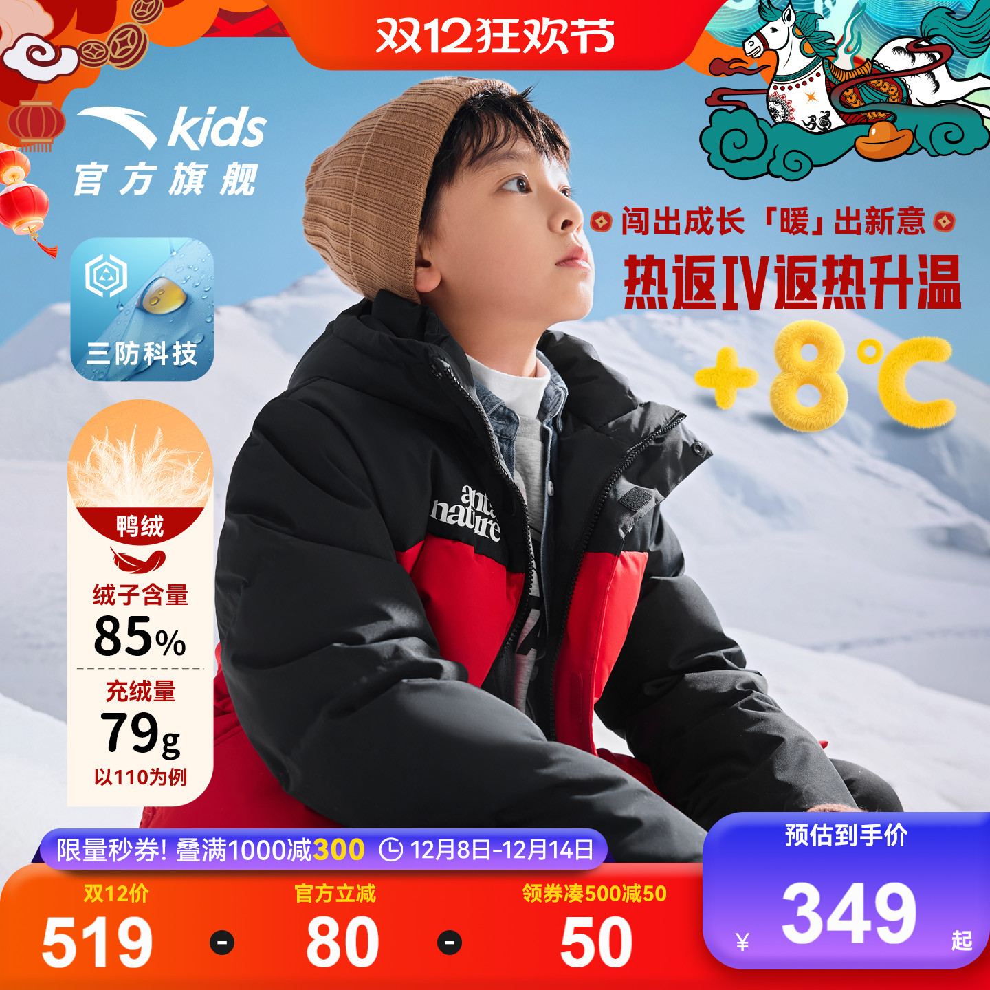 安踏儿童热返三防羽绒服连帽保暖