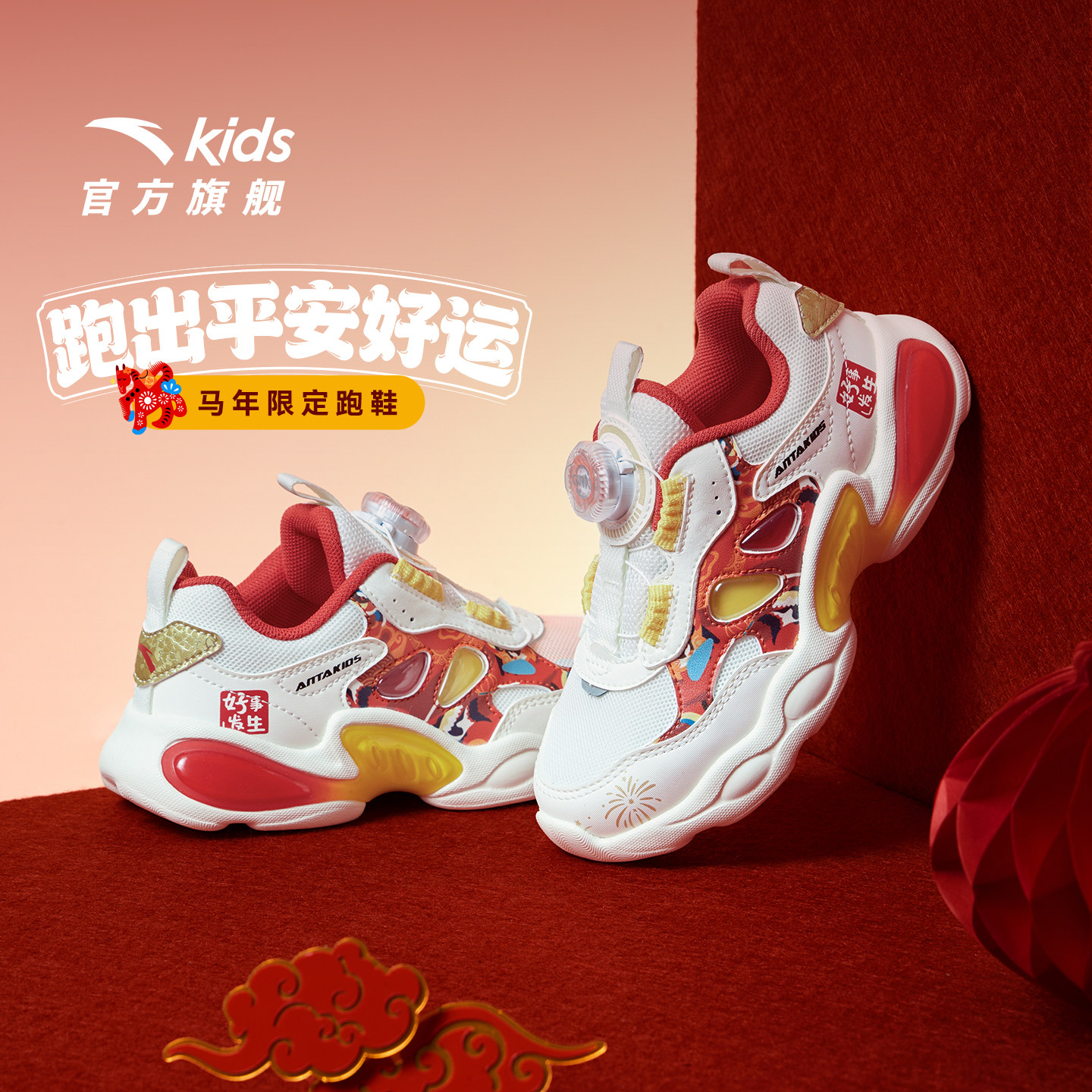 安踏童鞋宝宝新年灯鞋2026新款跑鞋发光鞋子闪光运动鞋男女小童,童鞋/婴儿鞋/亲子鞋,幼小稳步鞋,淘宝优惠券,粉丝福利购,淘宝优惠卷
