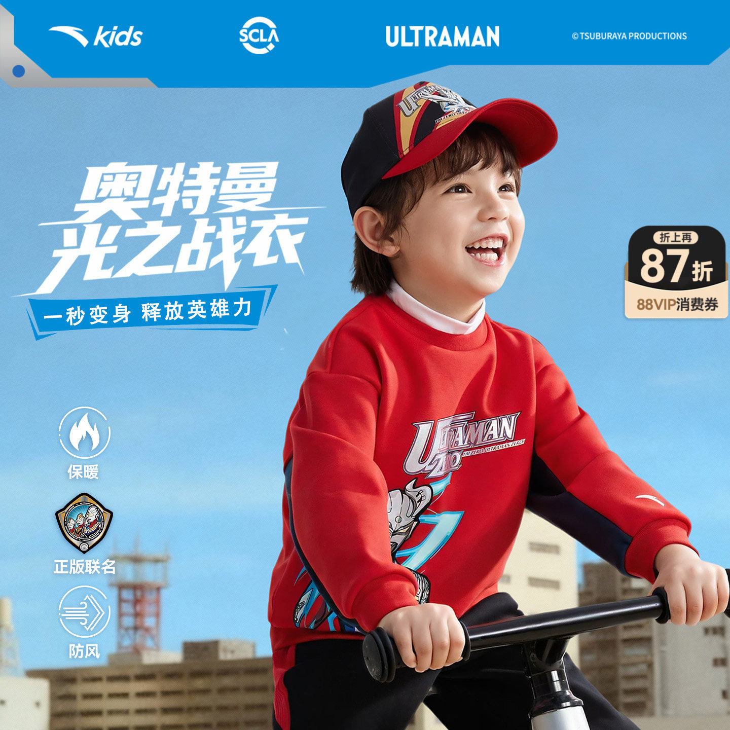 奥特曼安踏儿童卫衣男童宝宝套头衫2026年新款红色骑行加绒卫衣