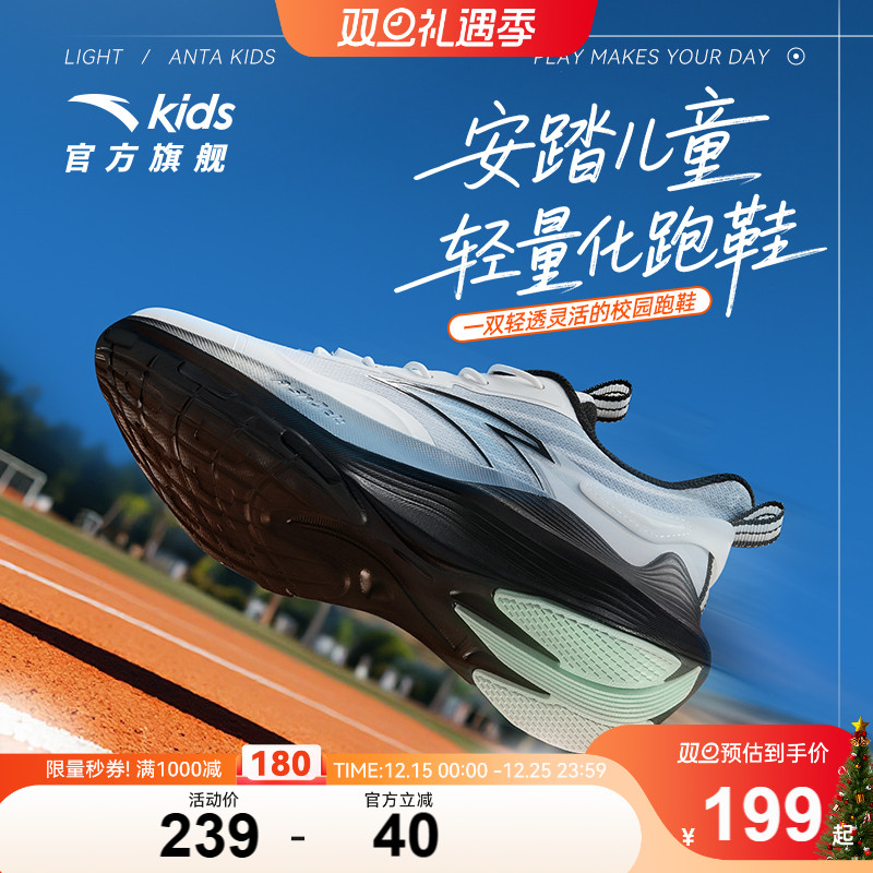安踏儿童跑鞋男女大童2025年秋冬新款舒适中大童运动童鞋学生跑步