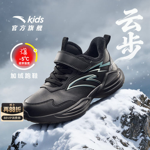 安踏儿童男小童运动棉鞋