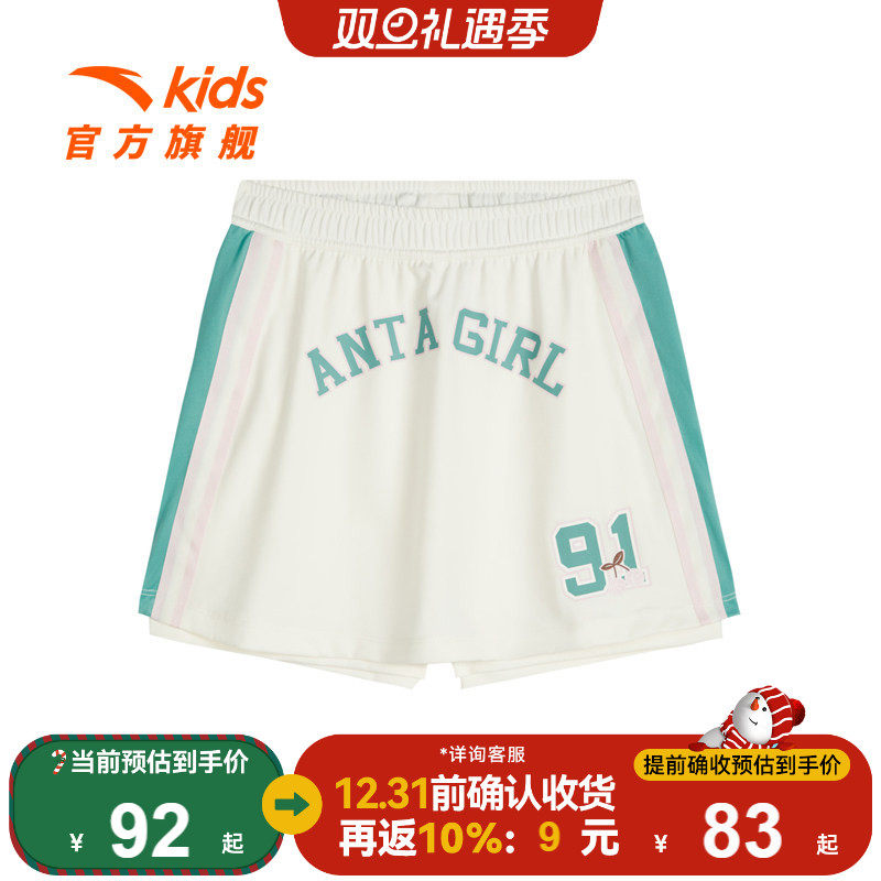 安踏儿童针织裙裤2025年夏季新款女大童舒适透气休闲百搭款半身裙