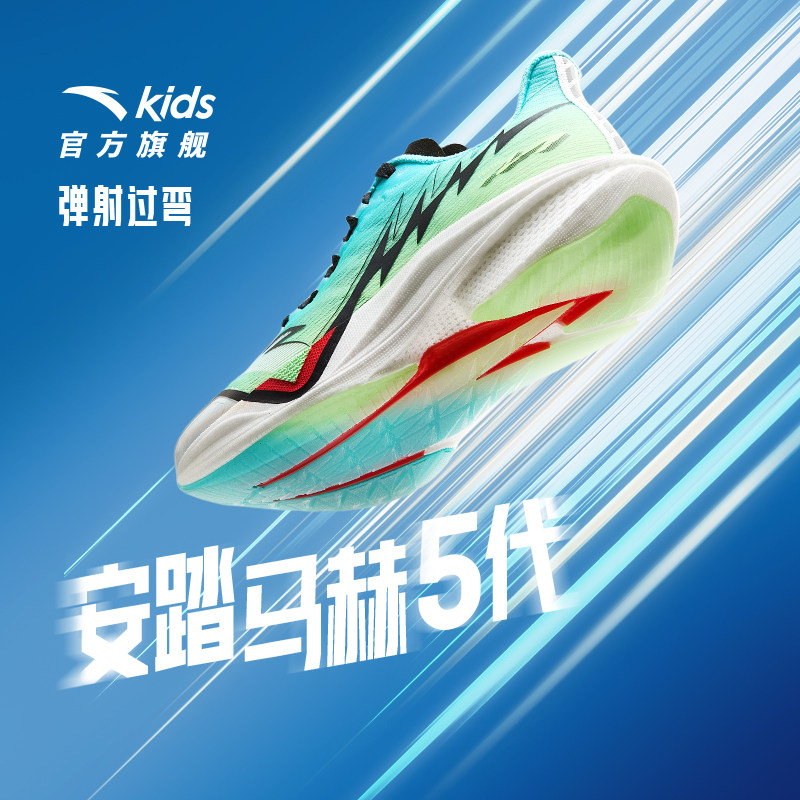 马赫5代安踏儿童运动鞋2025款男大童中考跑鞋竞训专业跑步鞋体测,童鞋/婴儿鞋/亲子鞋,运动鞋,淘宝优惠券,粉丝福利购,淘宝优惠卷