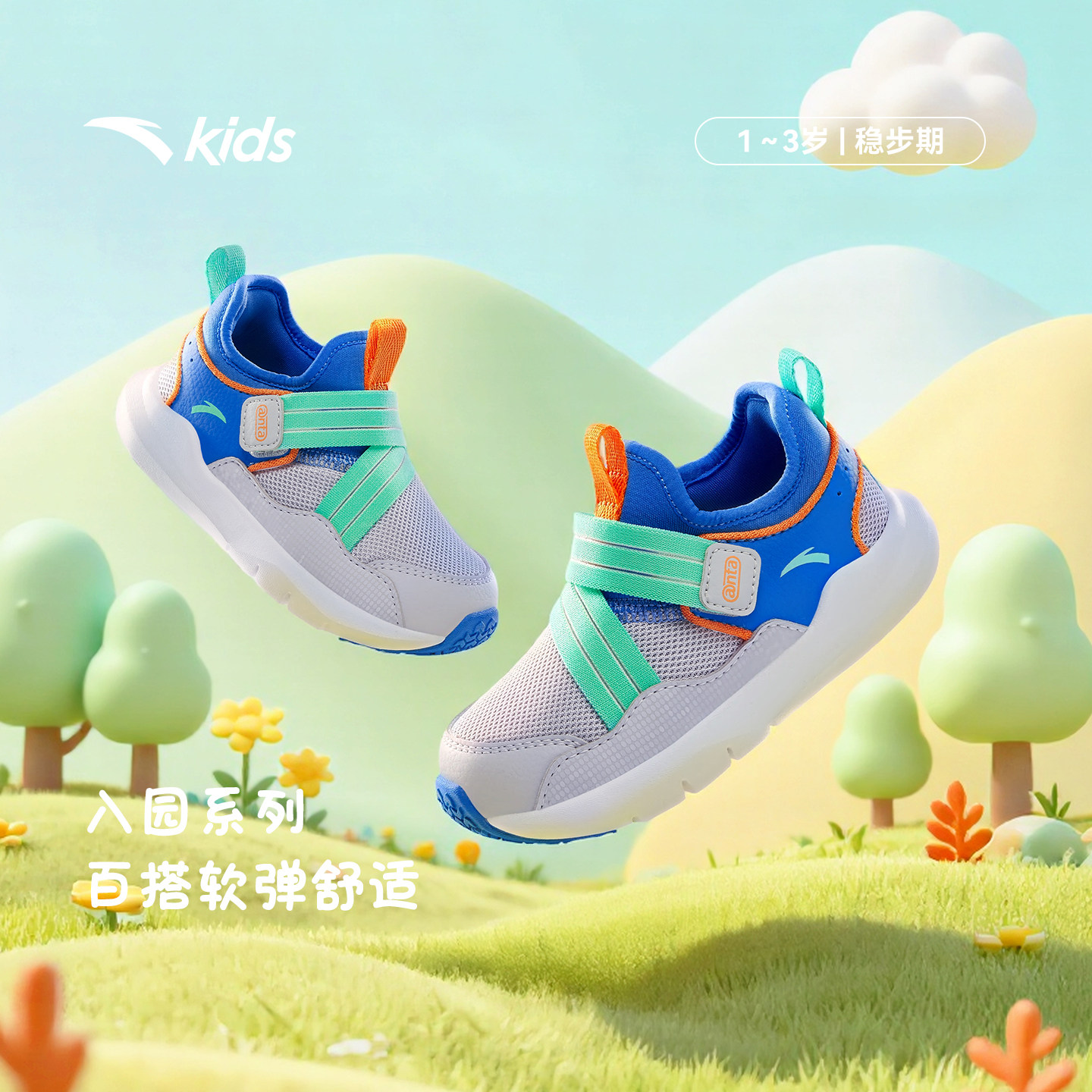 安踏学步鞋2026春季新款童鞋男女童宝宝鞋子儿童运动鞋婴幼儿鞋