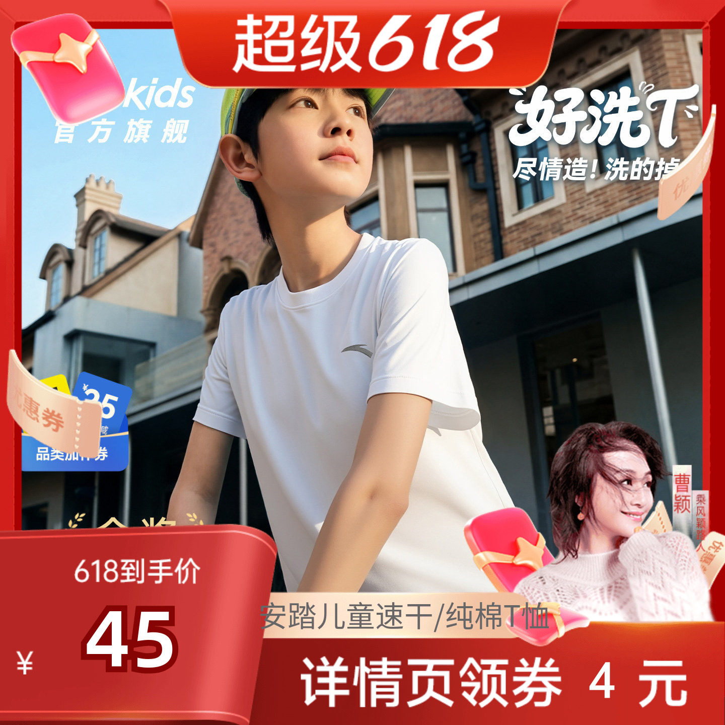 好洗T安踏儿童户外短t运动速干男童短袖2026夏装新款青少年短袖