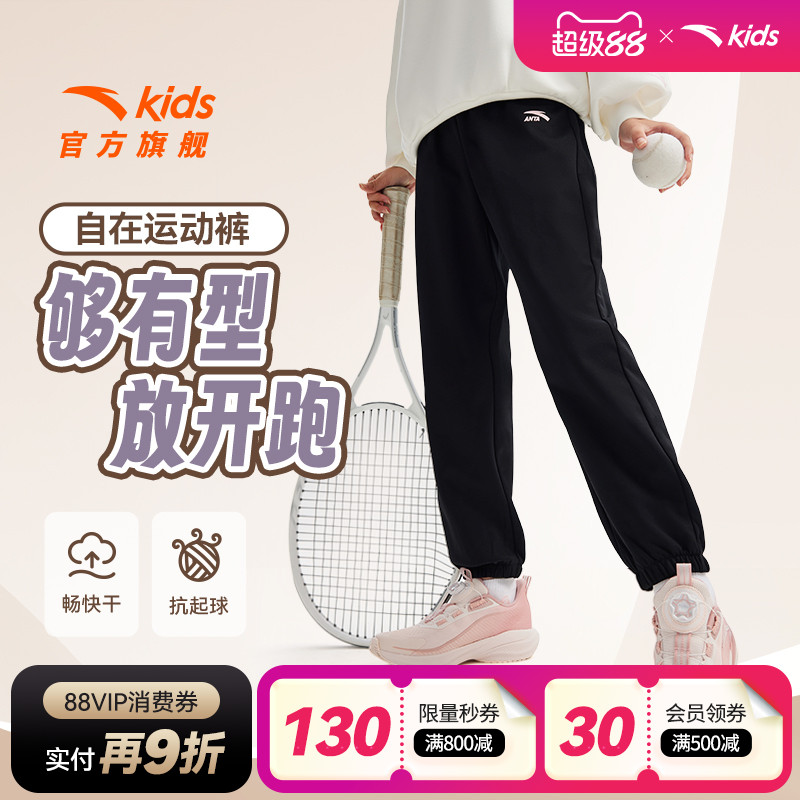 安踏儿童女童裤子运动长裤2025春季新款舒适旋干中大童百搭休闲裤